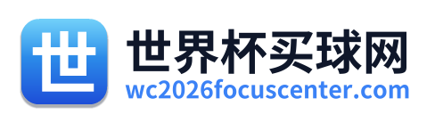 世界杯买球网 - 点击返回首页